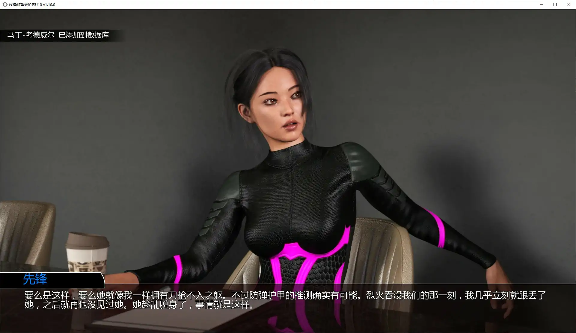 【欧美SLG/AI汉化/熟女】超模:欲望守护者U10 v1.10.0 AI汉化版【PC+安卓/2.2G/更新】 封面图 2