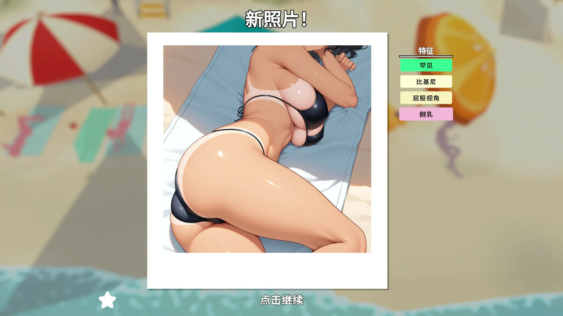快照：流浪海岸 封面 3
