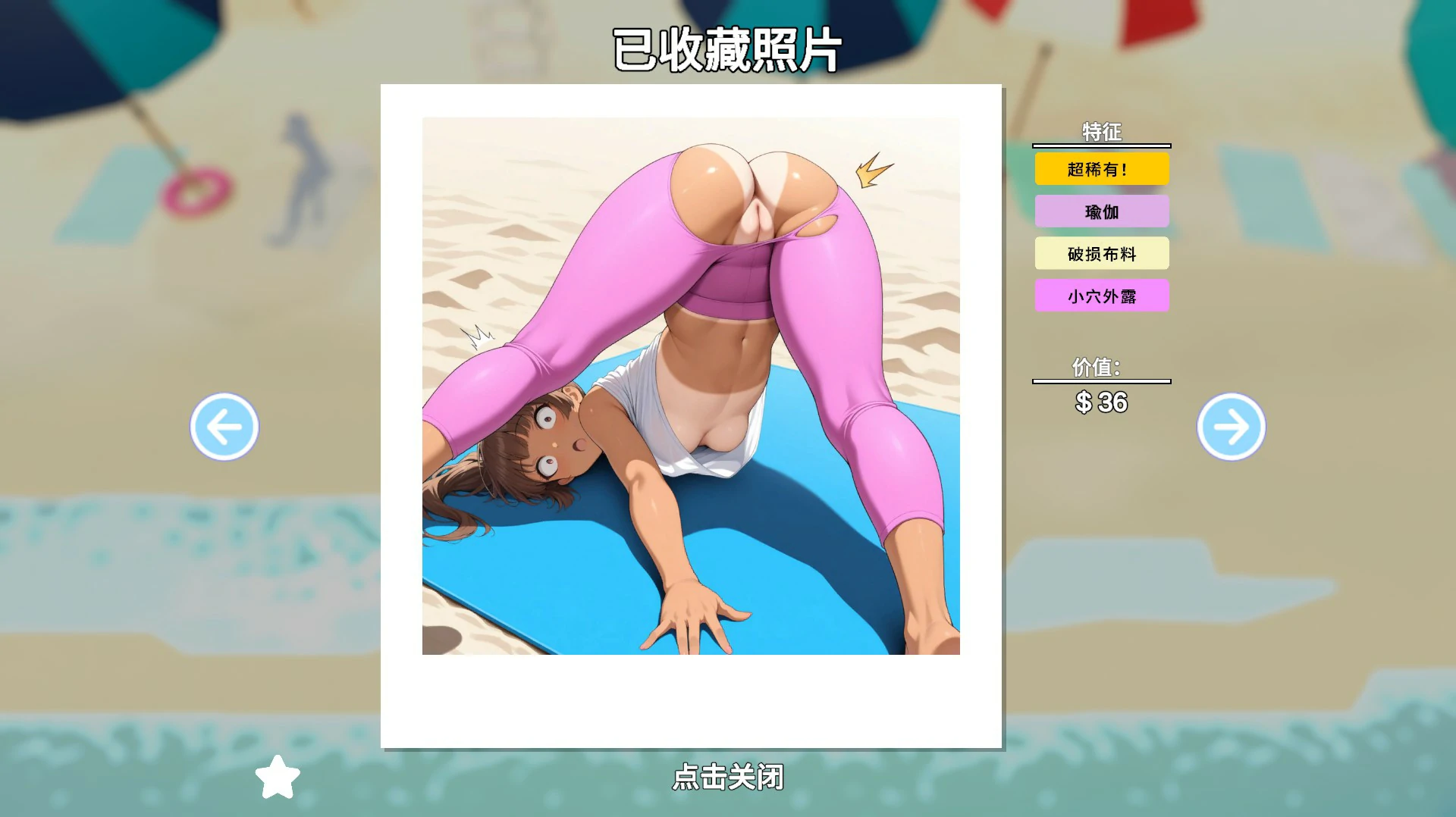【日系SLG/官中/拍照】快照:流浪海岸0.551 官方中文版【PC/1.2G】 更新日志图 2