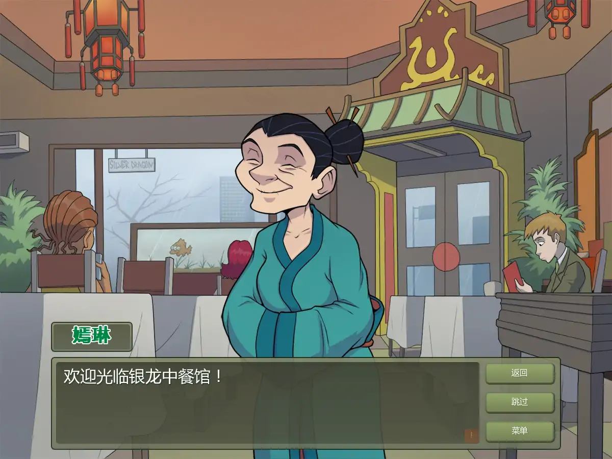 游戏截图 1