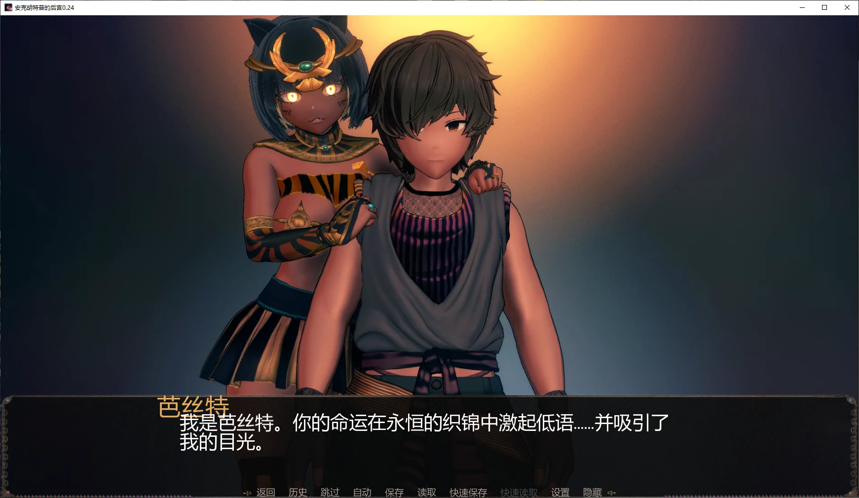 安克胡特普的后宫 封面 2