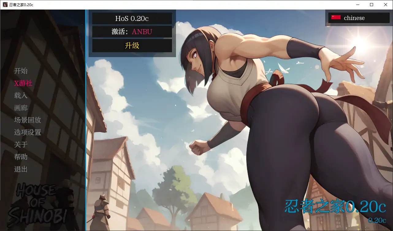 忍者之家 封面 2