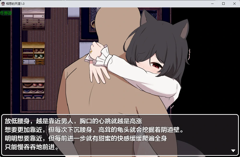 游戏截图 2