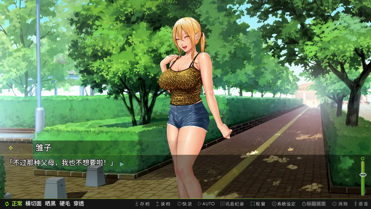 前不良人妻雏子-将她的身心都睡过来！ 封面 2
