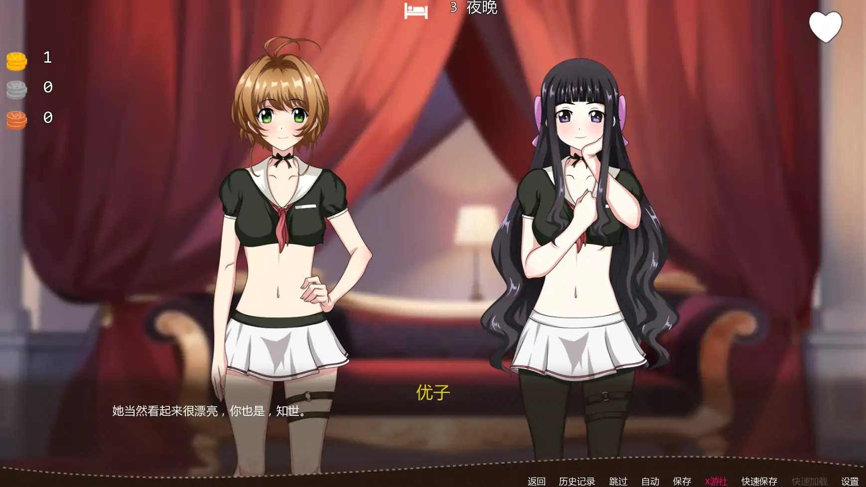 更新截图 2