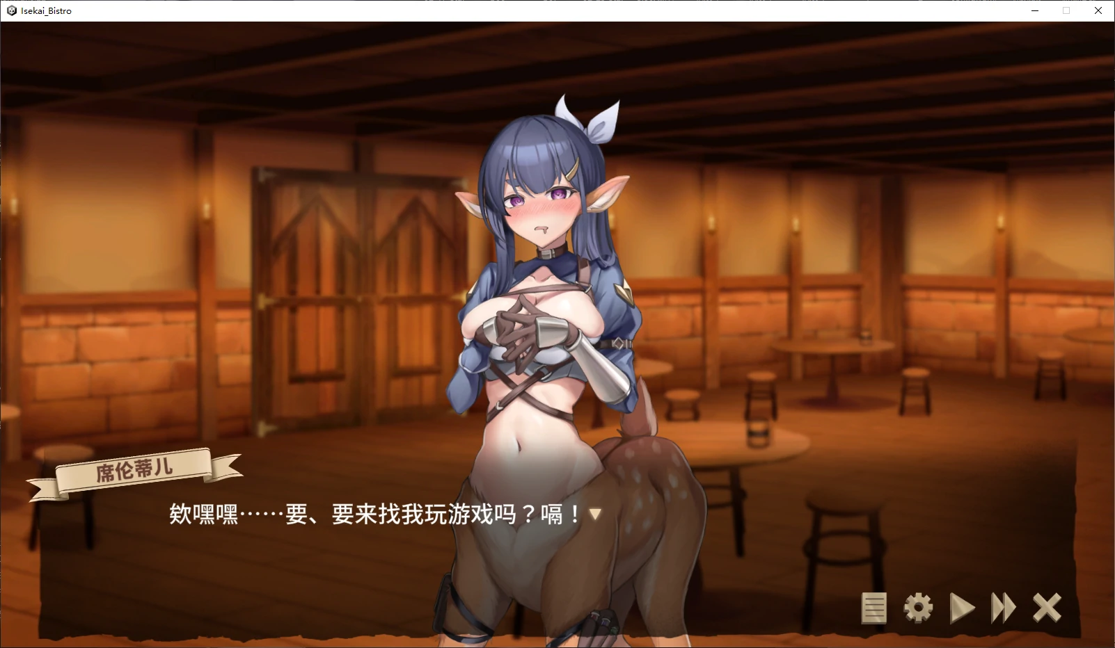 【日系SLG/官中/步兵】异世界餐酒馆Demo 官方中文版【PC/1.4G/新作】 封面图 2