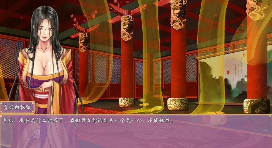 绯月仙行录 封面 2