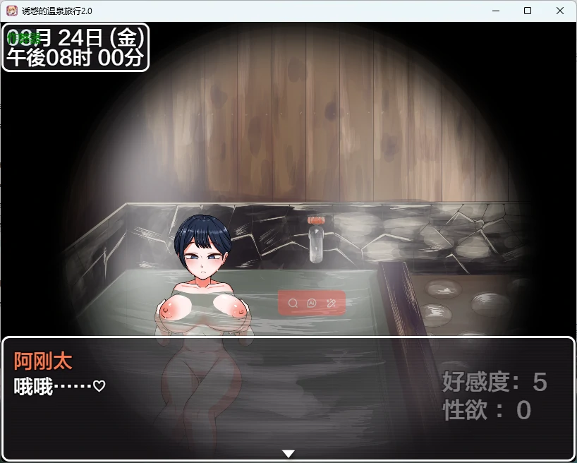 游戏截图 2