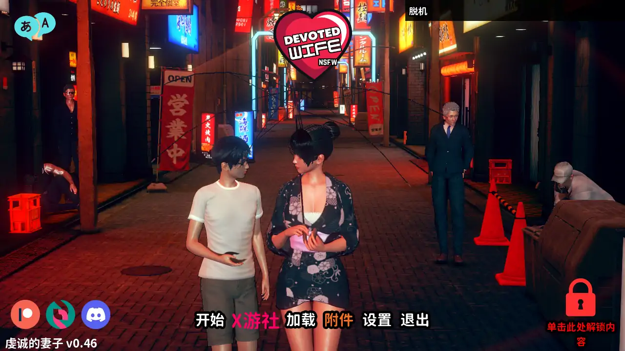 忠诚的妻子 封面 1