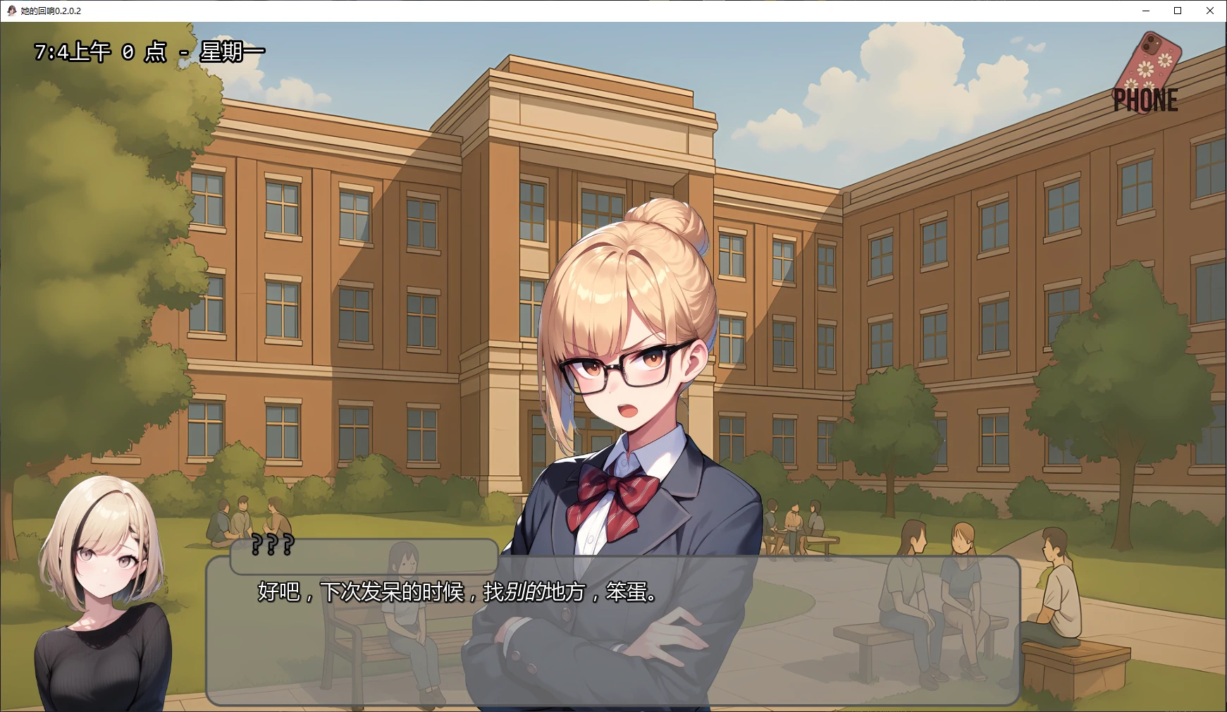 【日系SLG/AI汉化/扶她】她的回响0.2.0.2 AI汉化版【PC+安卓/1.7G/更新】 封面图 2