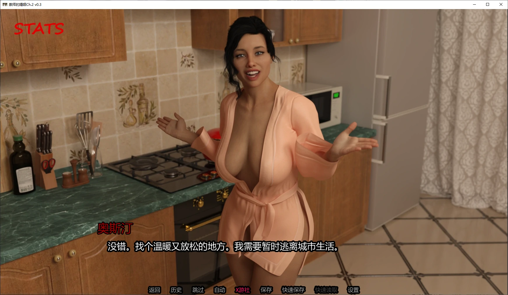 崇拜的婚姻 封面 2