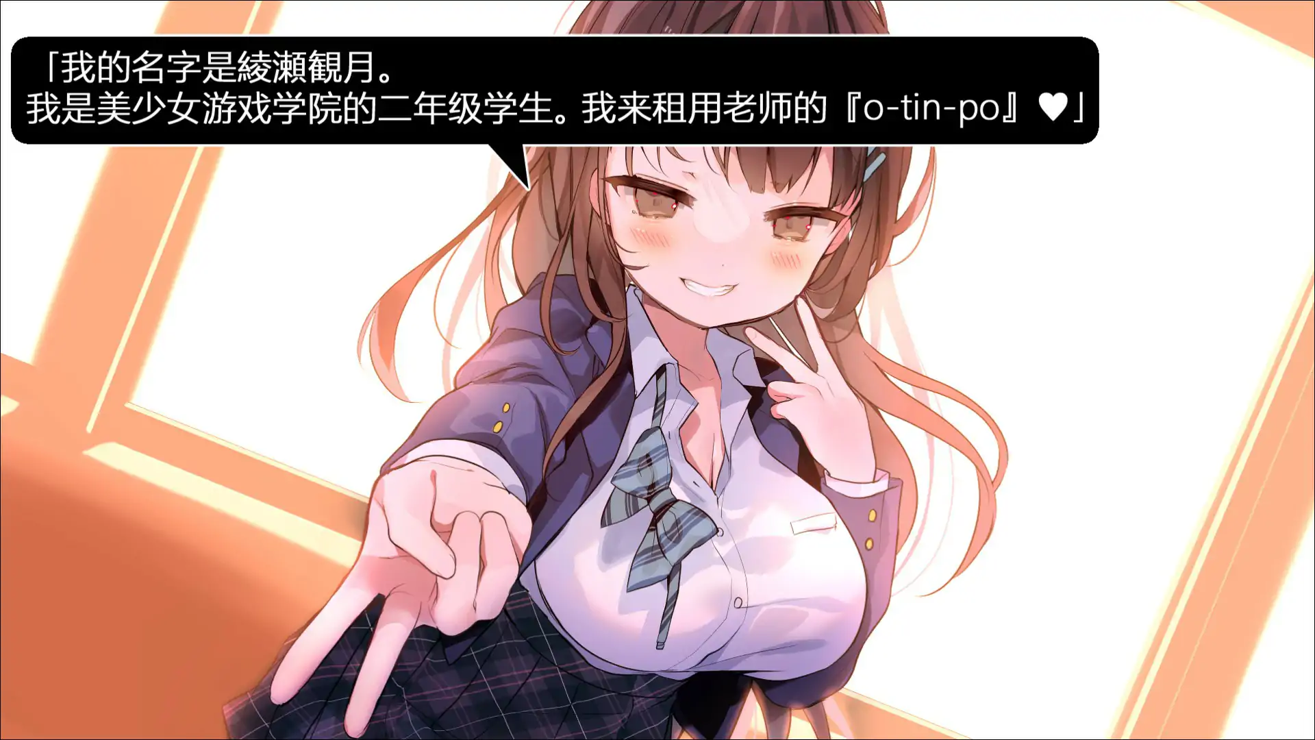 【日系SLG/官中/2D】放课后租借阴茎 绫濑观月篇 官方中文版 【PC/0.06G】 封面图 2