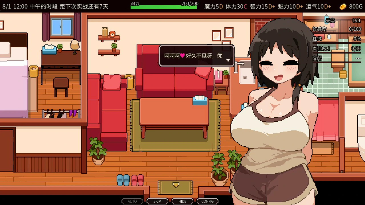 夏之魔女！ 封面 3