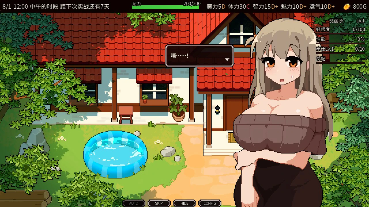 夏之魔女！ 封面 2