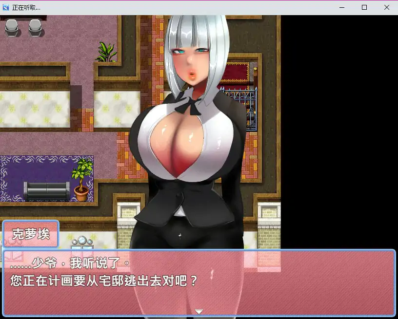 恶女豪宅逃走中 封面 3