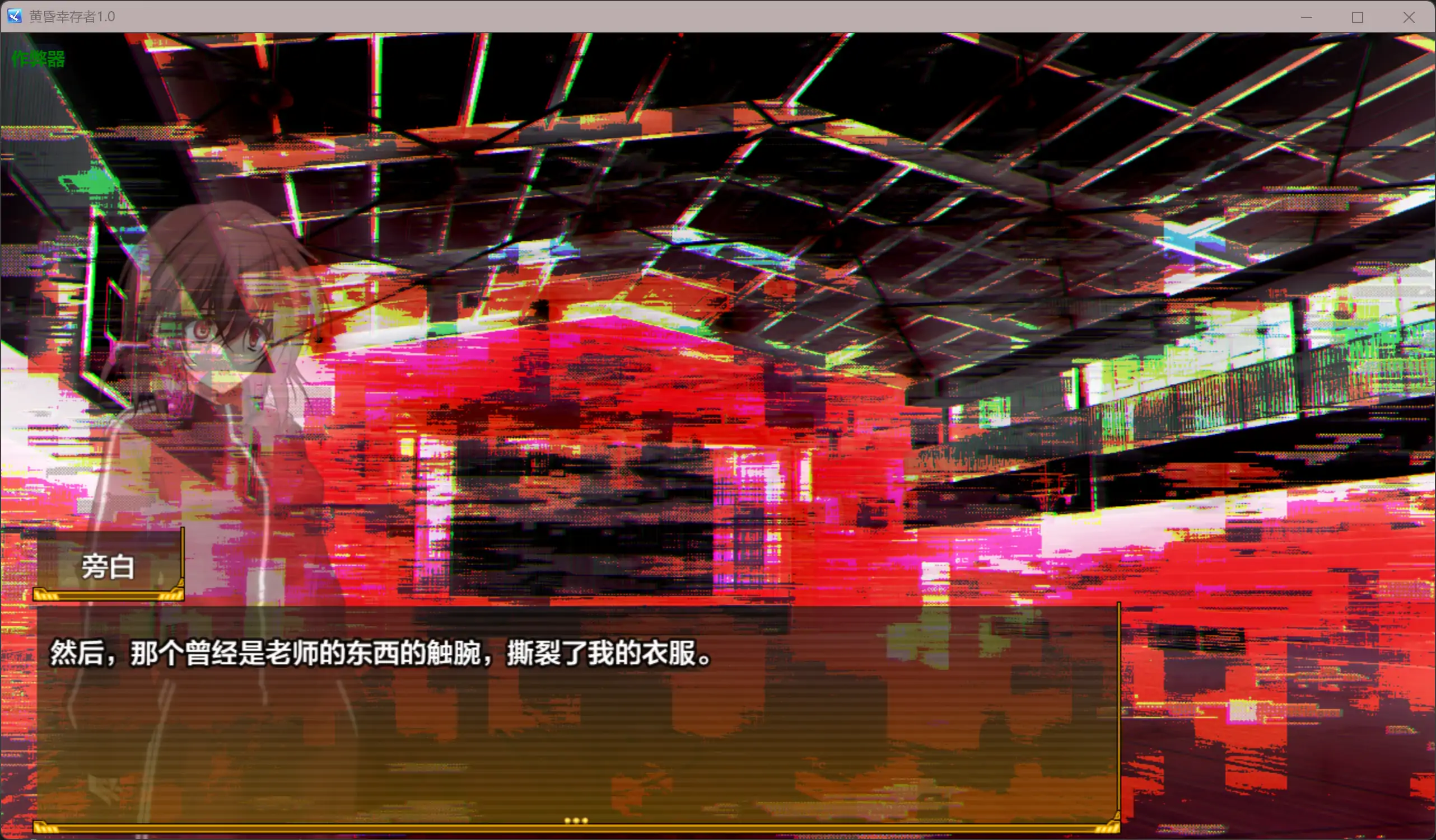 游戏截图 2