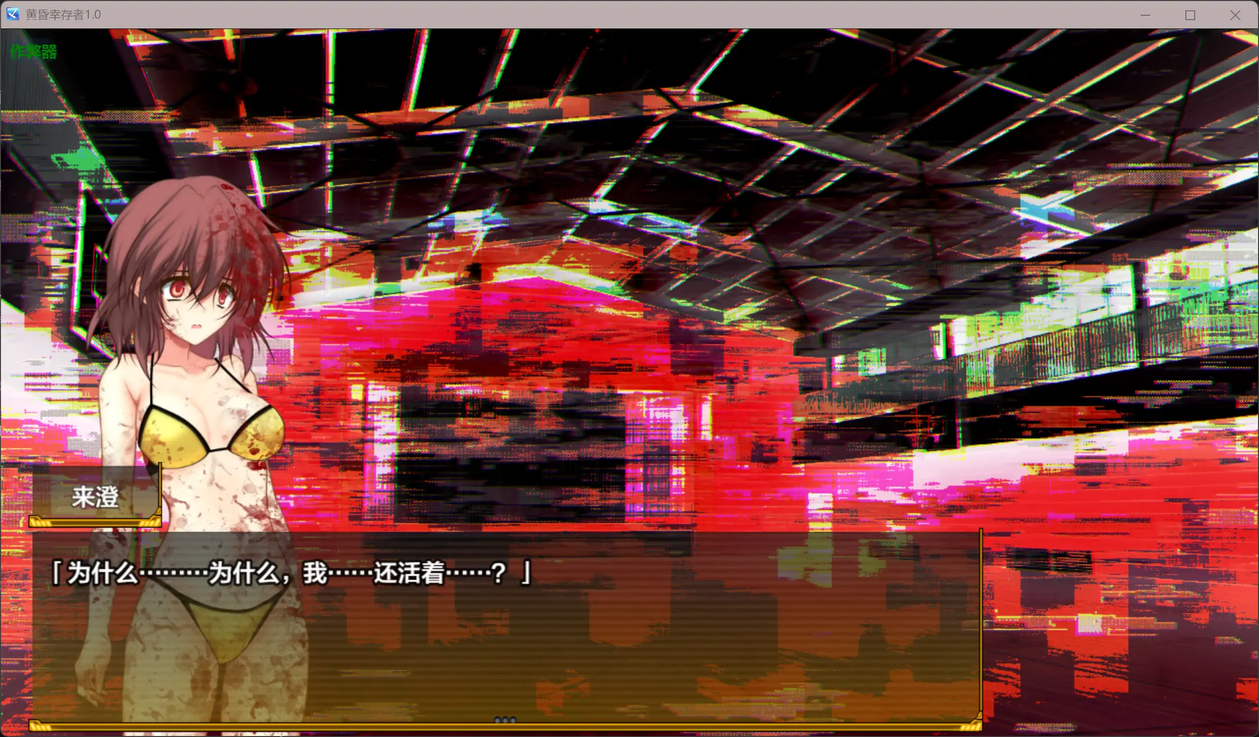 更新截图 2