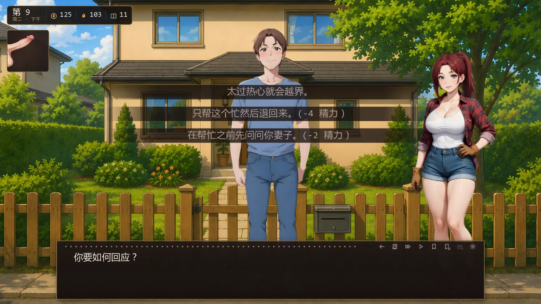 【日系SLG/AI汉化/沙盒】我的女王妻子v0.7.0 AI汉化版【PC+安卓/1.40G/更新】 更新日志图 2