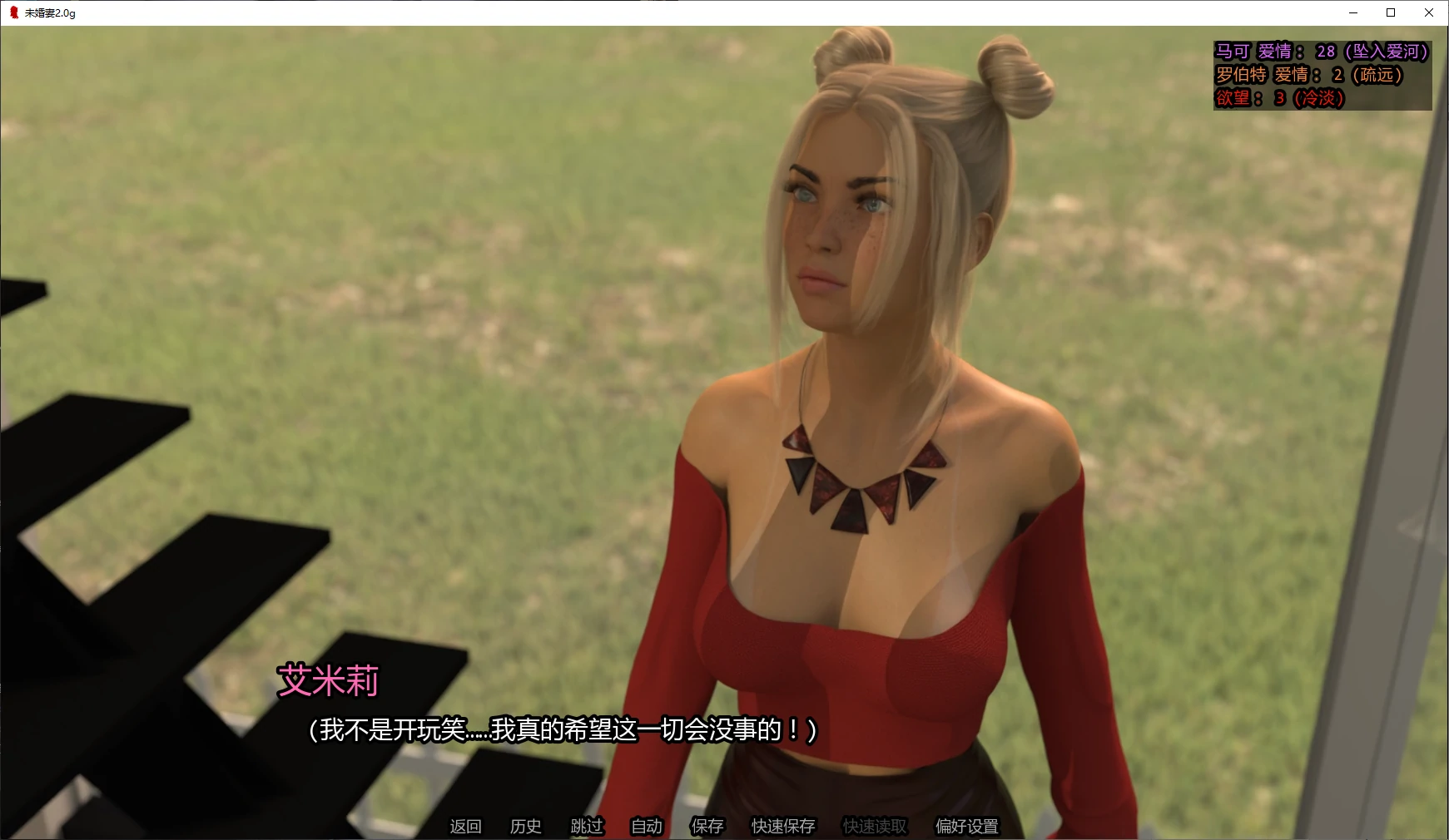 【欧美SLG/AI汉化/NTR】未婚妻2.0g AI汉化版【PC+安卓/2.3G/更新】 封面图 2