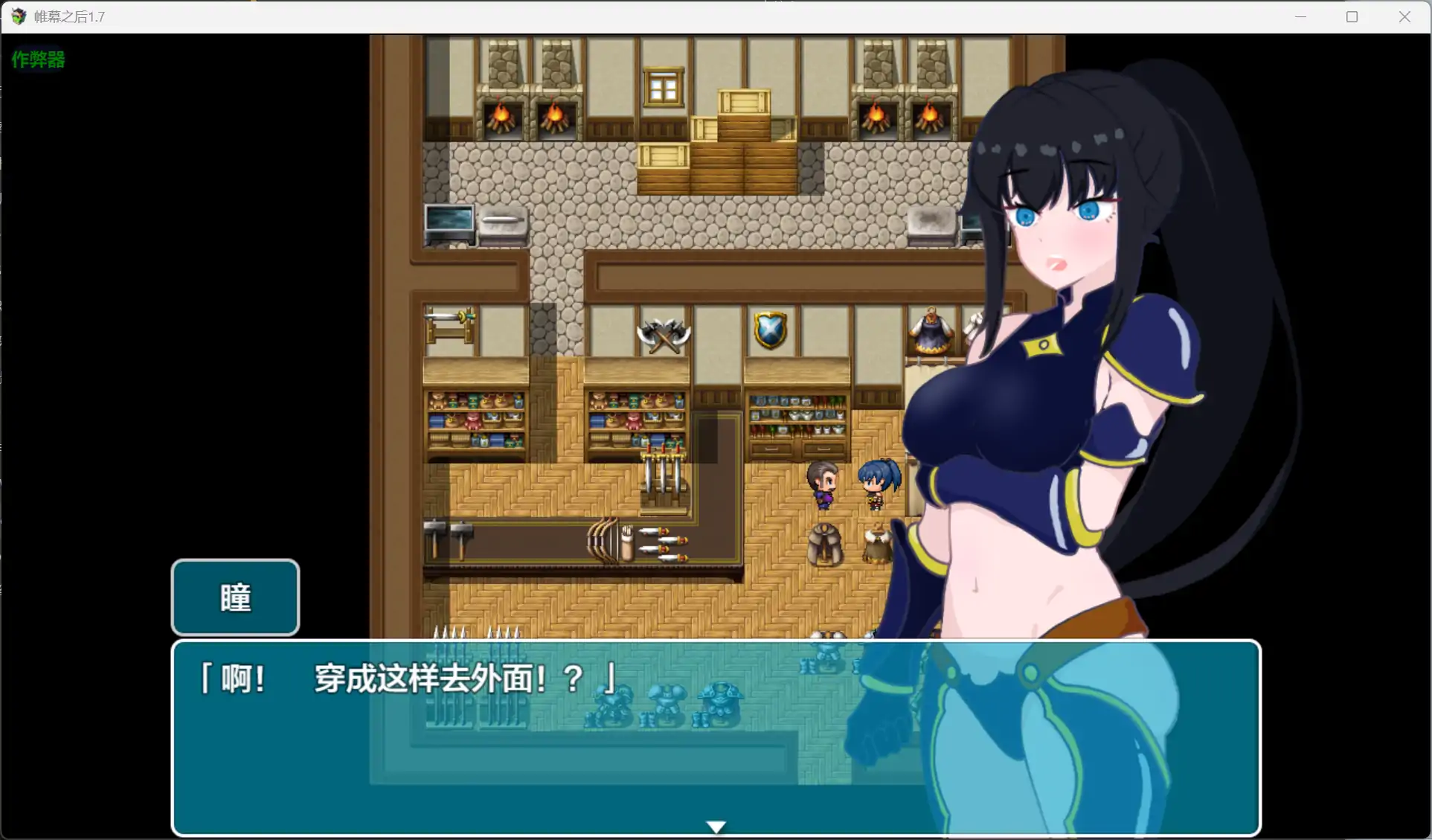 【日系RPG/AI汉化/NTR】帷幕之后1.7 AI汉化版【PC+安卓/1.29G】 内容图 1