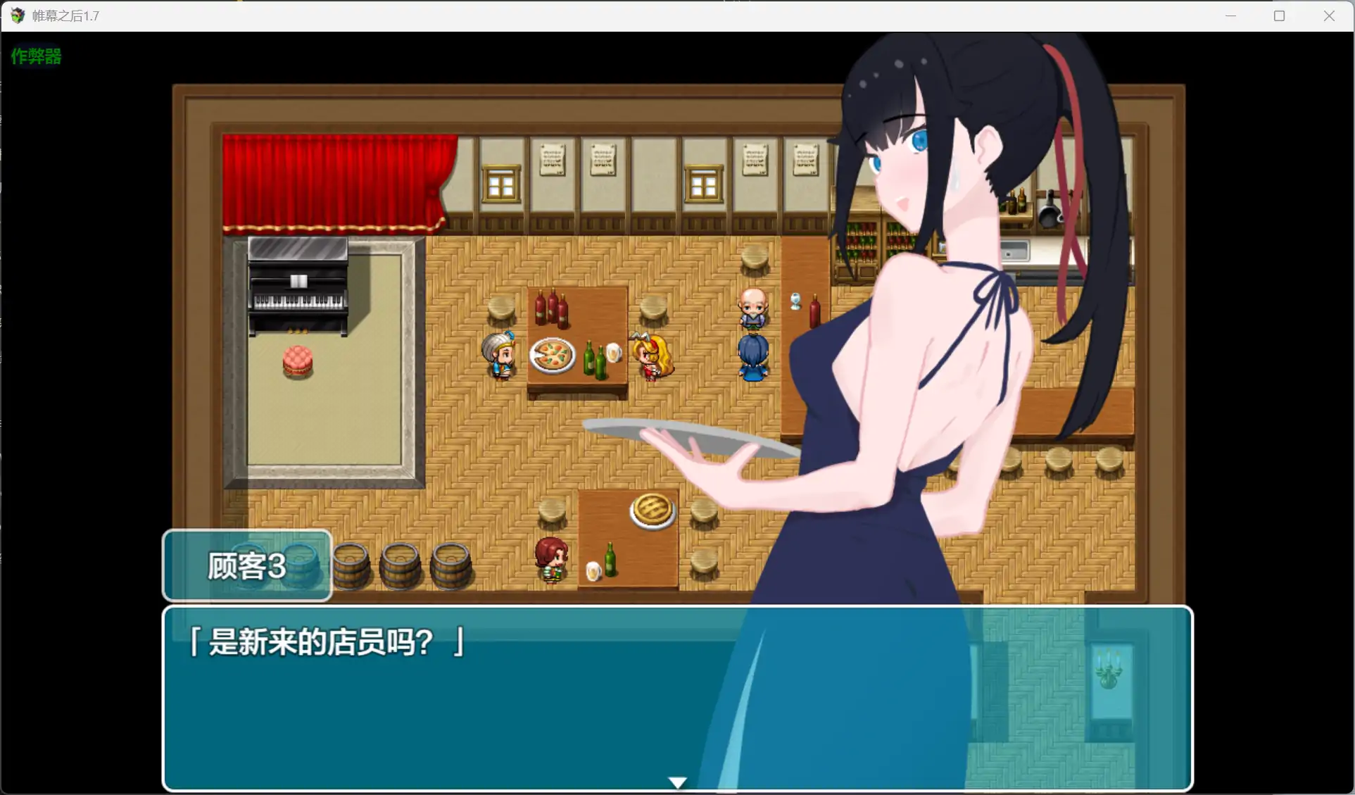 【日系RPG/AI汉化/NTR】帷幕之后1.7 AI汉化版【PC+安卓/1.29G】 封面图 2