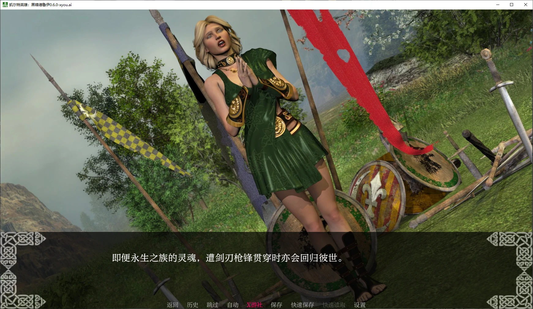 【欧美SLG/AI汉化/3D】凯尔特英雄:黑暗德鲁伊0.6.0 AI汉化版【PC+安卓/1.8G/更新】 封面图 2