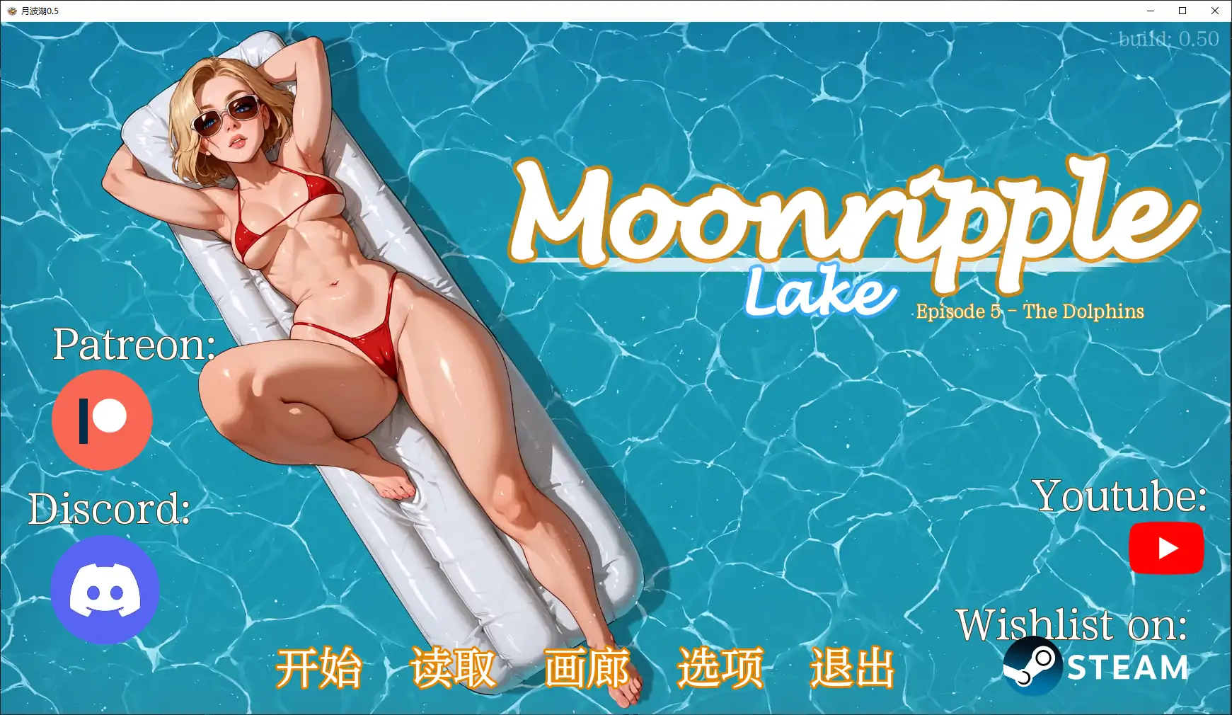 月波湖 封面 2