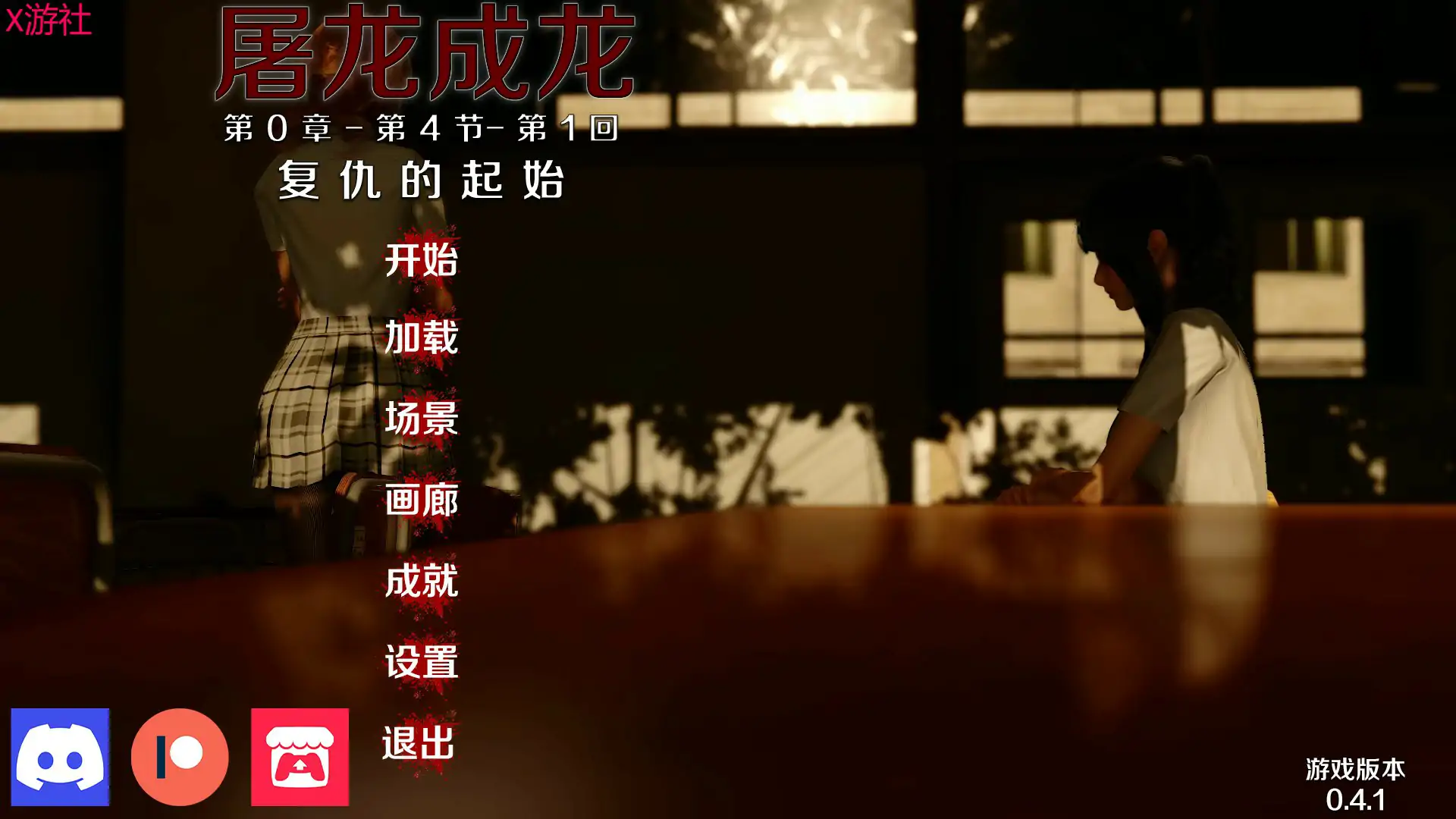 从英雄到反派重制版