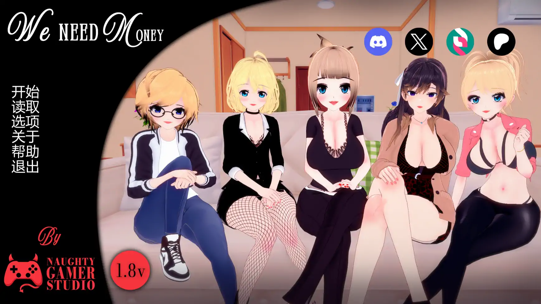 【日系SLG/AI汉化/熟女】我们需要钱v1.8 AI汉化版【PC+安卓/1.55G/更新】 封面图 1
