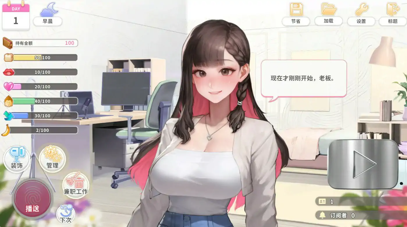 直播开始！VTuber出道指南 封面 2