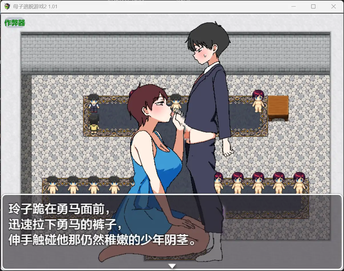 母子逃脱游戏  封面 2