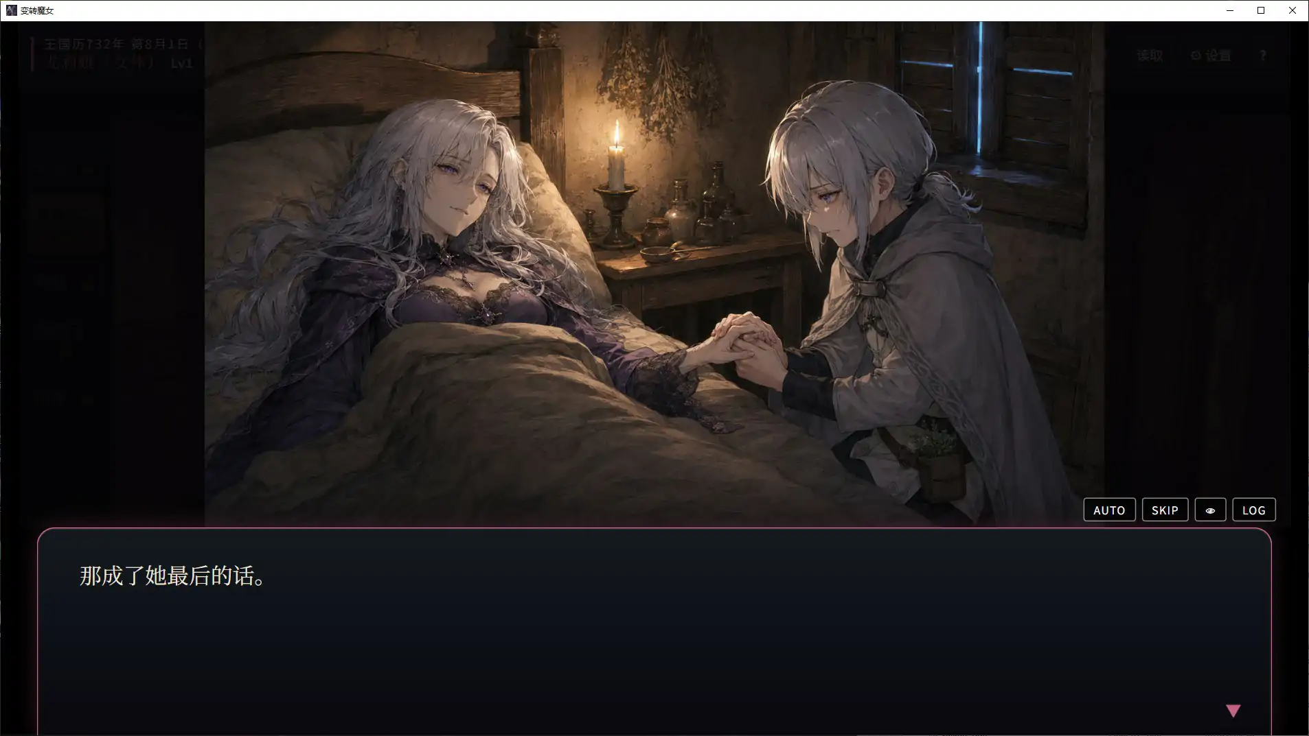 【日系SLG/官中/魔女】变转魔女:深渊都市格林扎 官方中文步兵版【PC/1.1G/新作】 内容图 1
