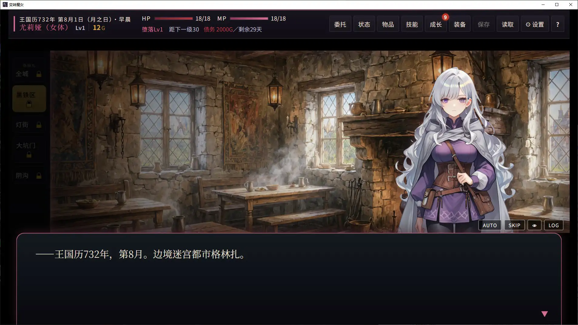 【日系SLG/官中/魔女】变转魔女:深渊都市格林扎 官方中文步兵版【PC/1.1G/新作】 封面图 2