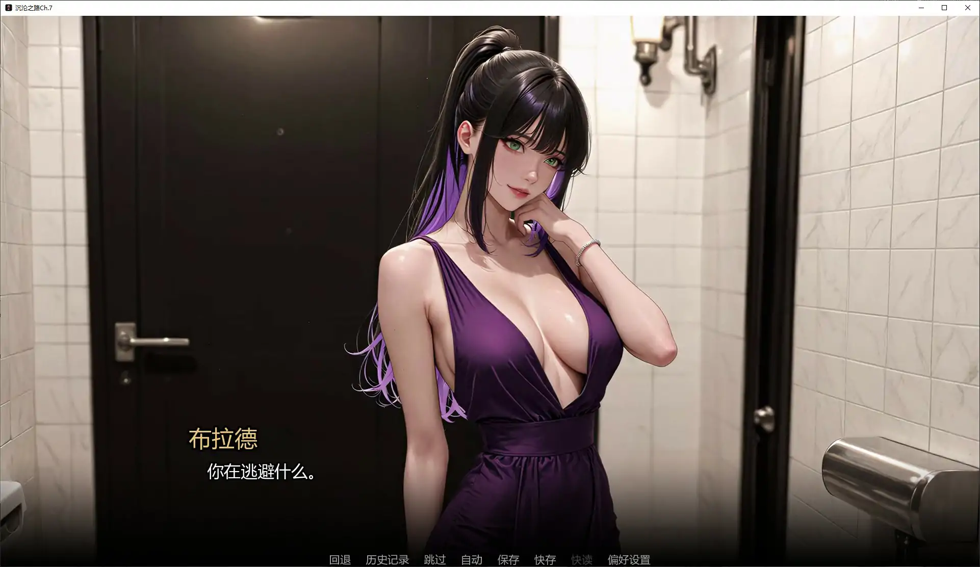【亚洲SLG/AI汉化/巨乳】沉沦之路Ch.7 AI汉化版【PC+安卓/1.7G/更新】 内容图 1