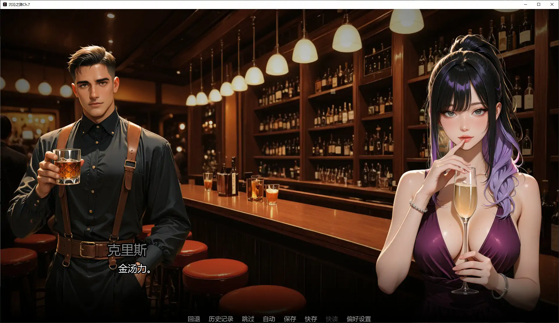 【亚洲SLG/AI汉化/巨乳】沉沦之路Ch.7 AI汉化版【PC+安卓/1.7G/更新】 封面图 3