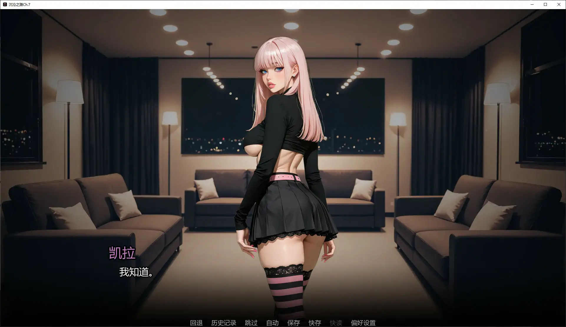 【亚洲SLG/AI汉化/巨乳】沉沦之路Ch.7 AI汉化版【PC+安卓/1.7G/更新】 封面图 2