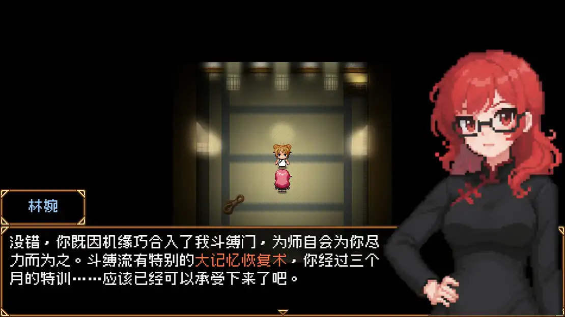 【日系RPG/官中/捆绑】缚语1.1.3 官方中文版【PC/1.75G】 内容图 1