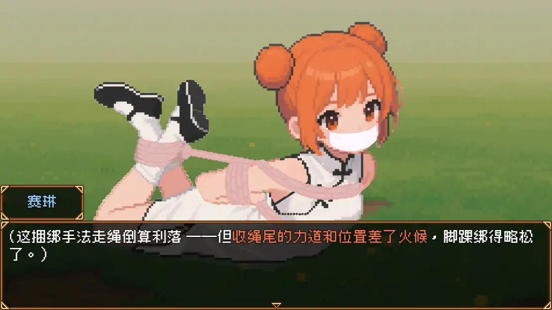 【日系RPG/官中/捆绑】缚语1.1.3 官方中文版【PC/1.75G】 更新日志图 2