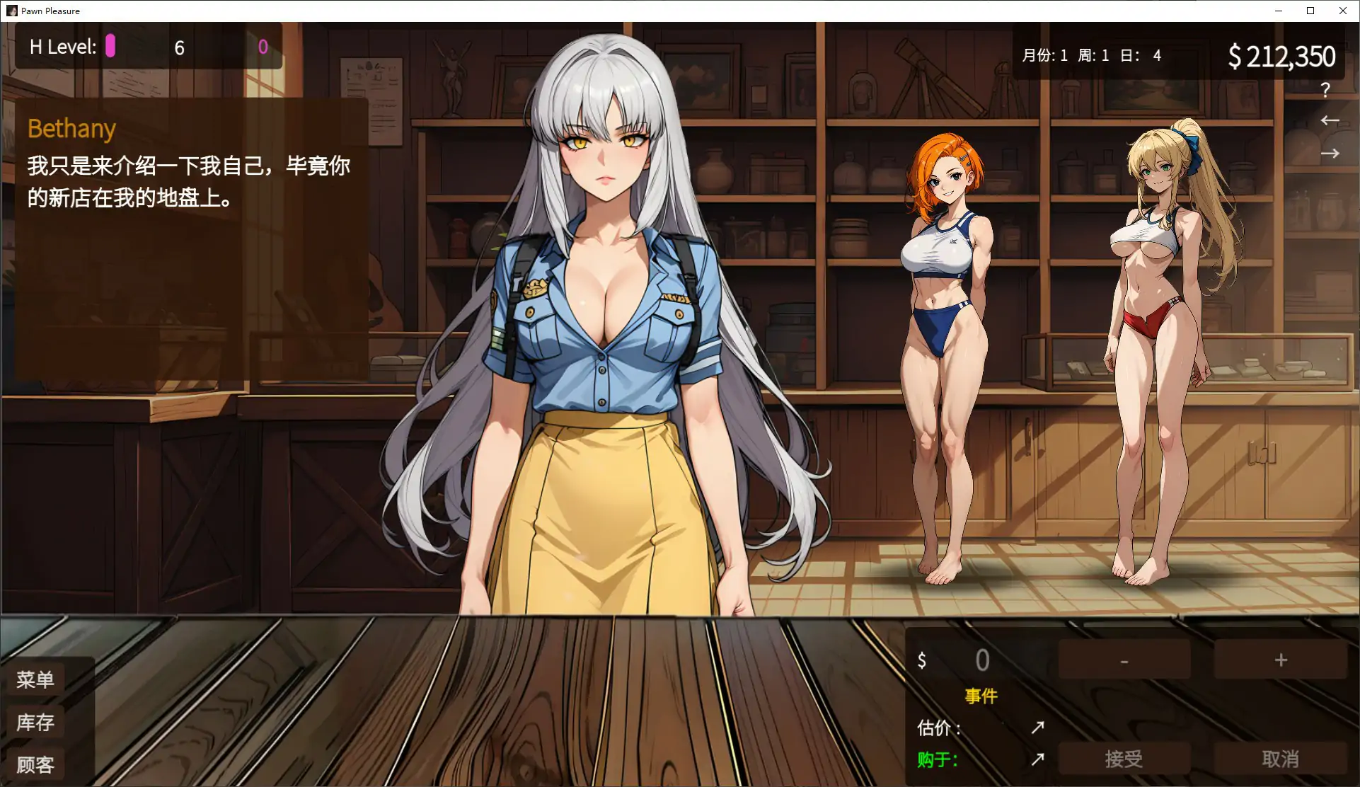 【亚洲SLG/官中/模拟经营】筹码迷情0.5.27 官方中文步兵版【PC/0.8G】 封面图 2