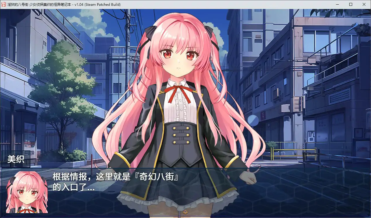 地狱的八号街·少女侦探美织的怪异笔记本 封面 3