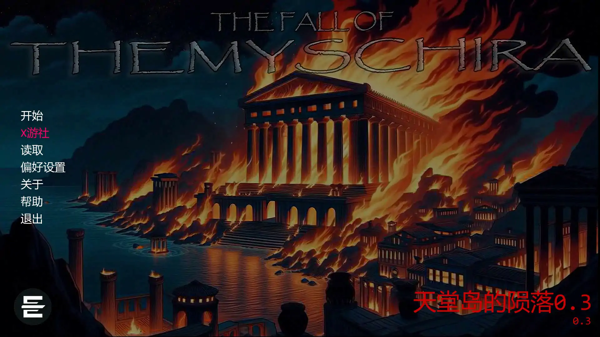 天堂岛的陨落0.3 AI汉化版【PC+安卓/1.68G/更新】-依梦论坛