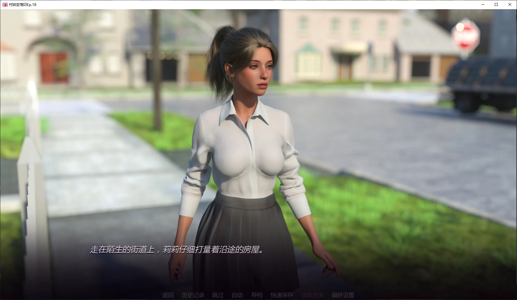 村姑变荡妇 封面 2