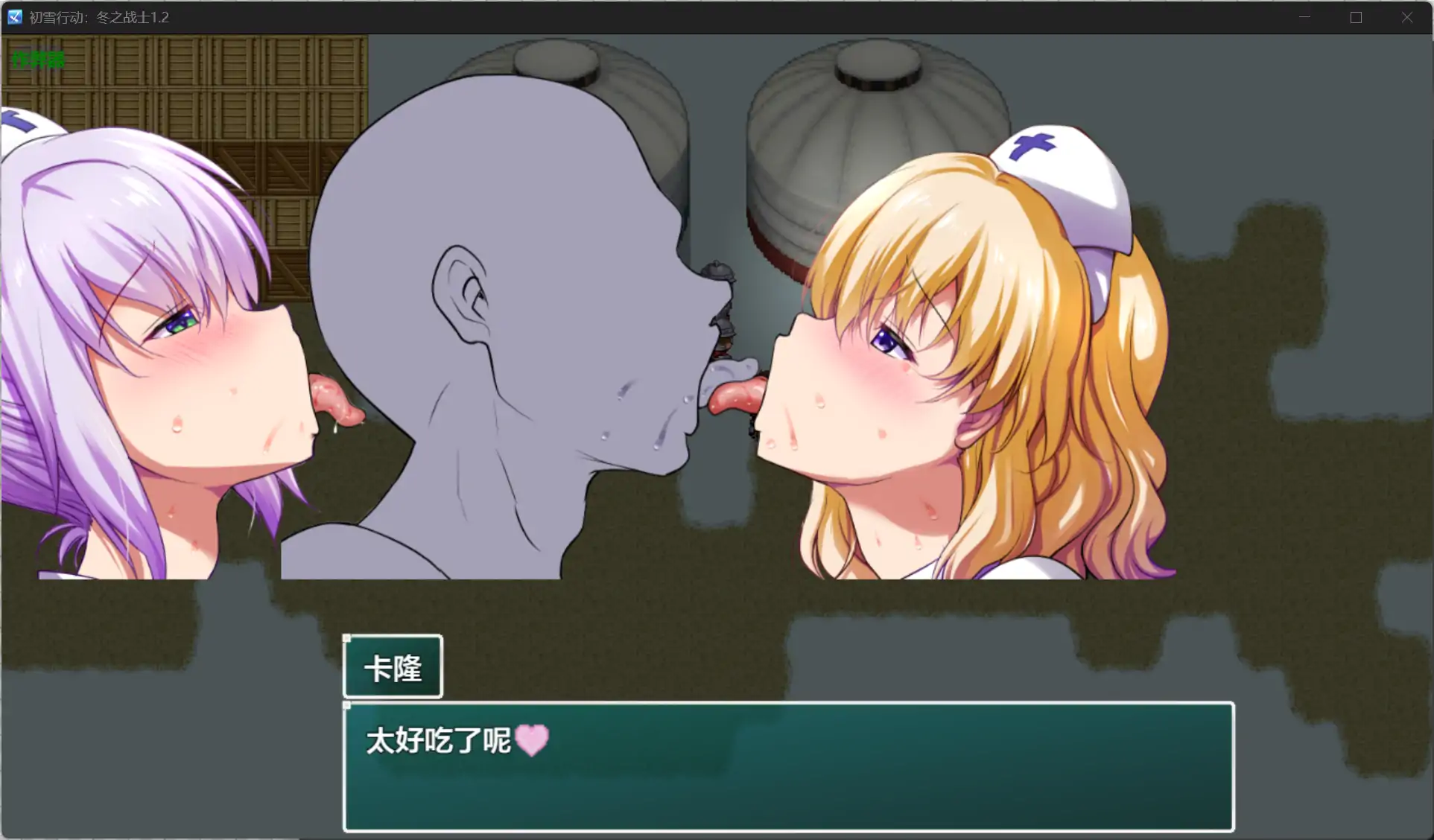游戏截图 2