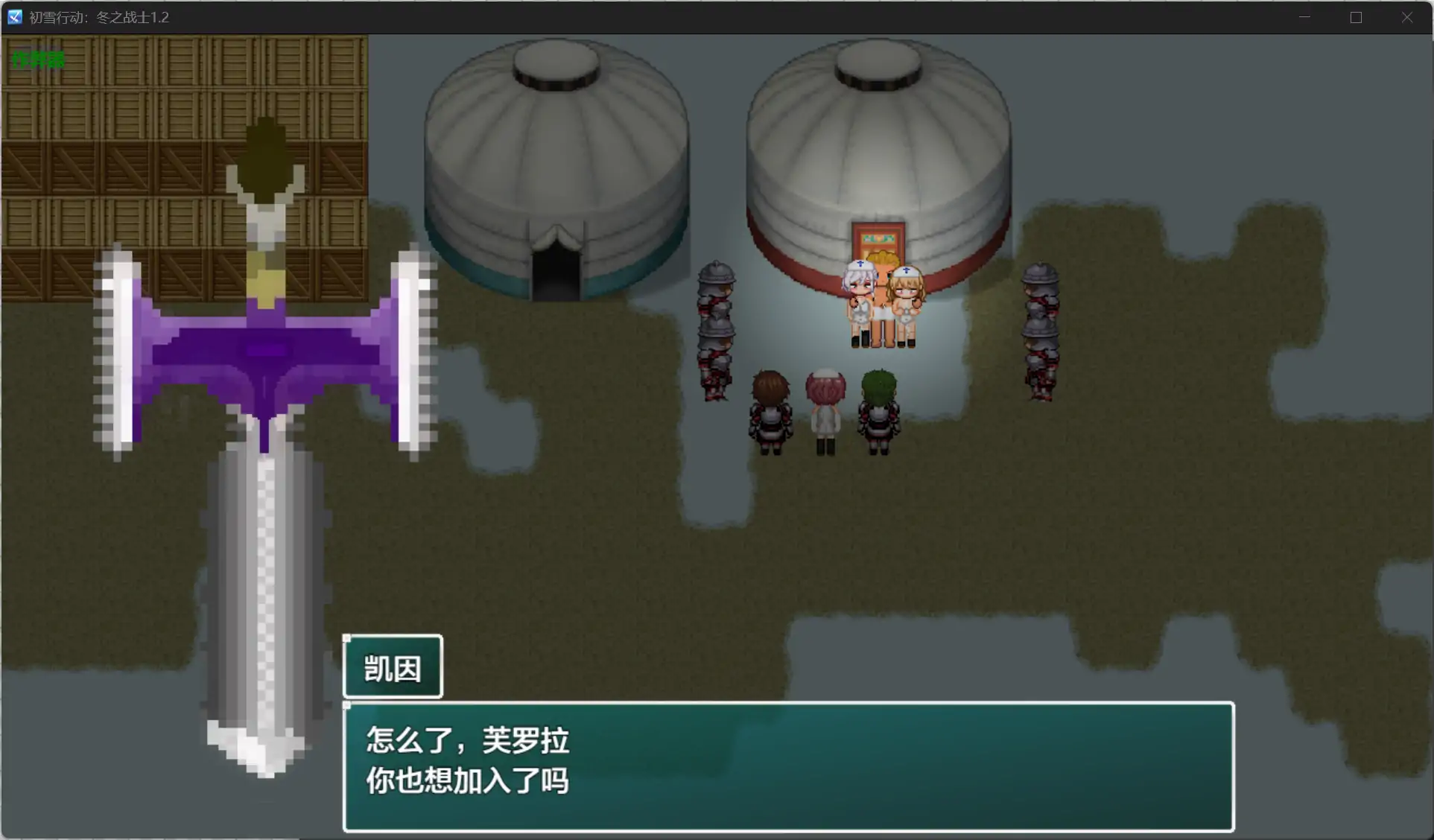 初雪行动：冬之战士 封面 3