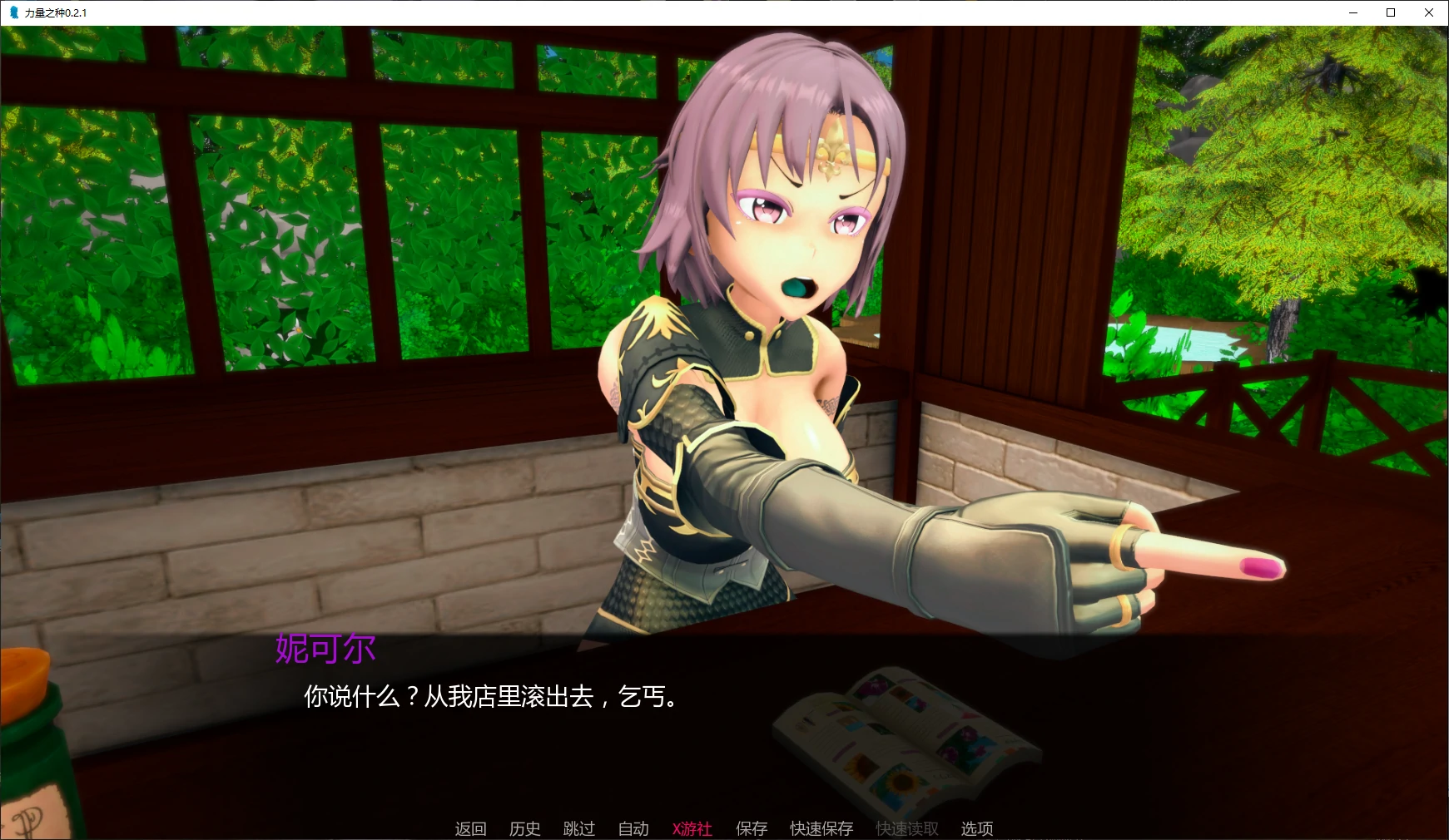 力量之种 封面 2