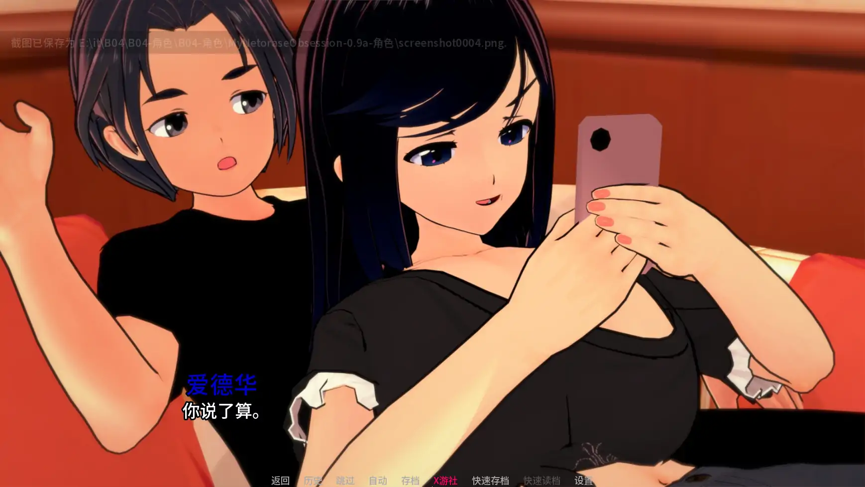 游戏截图 2