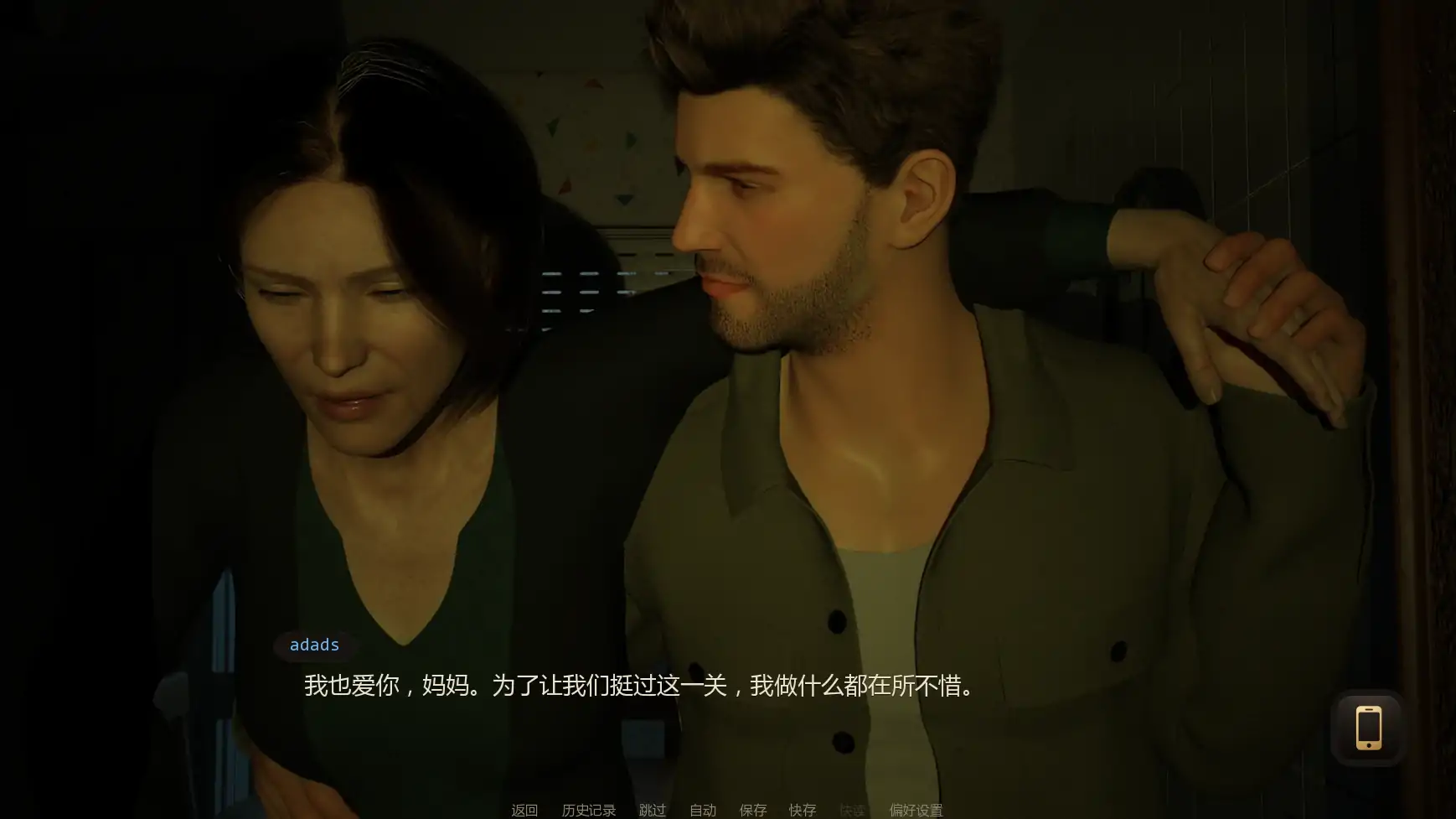 【欧美SLG/AI汉化/熟女】字里行间的秘密Ch.5 AI汉化版【PC+安卓/2.73G/更新】 封面图 2