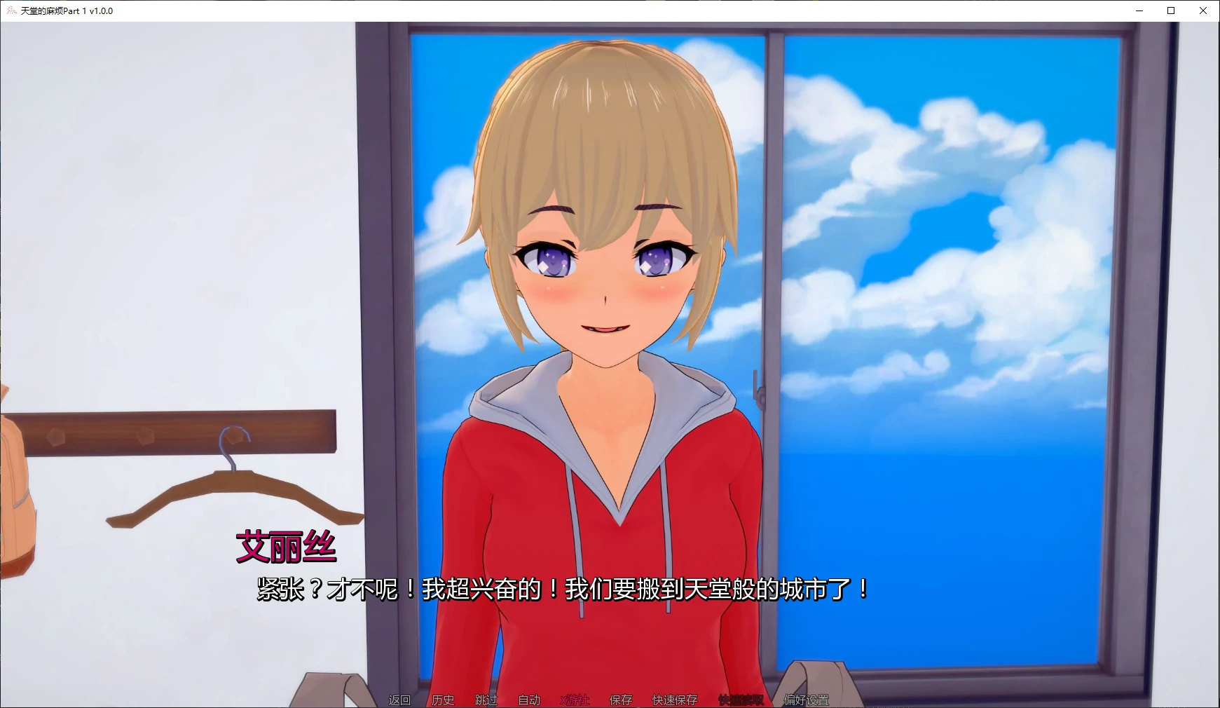 天堂的麻烦 封面 2