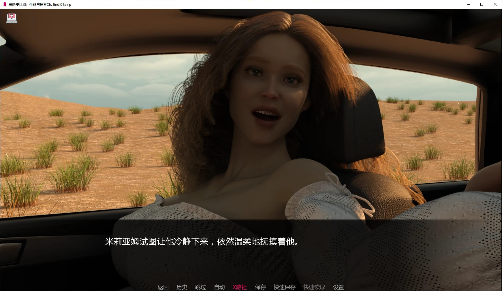 米丽安计划：生命与探索 封面 2
