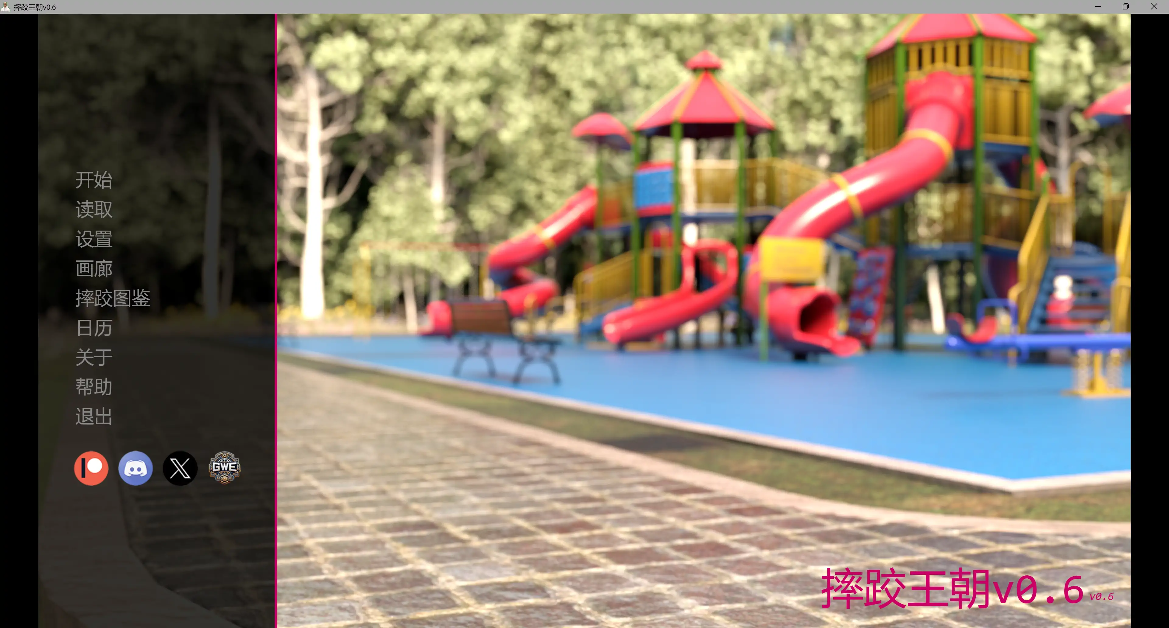 【欧美SLG/AI汉化/扶她】摔跤王朝0.6 AI汉化版【PC+安卓/5.28G/更新】 封面图 1